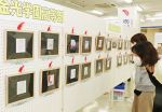 アマビエと赤い羽根テーマに絵　井笠５高生徒描く、笠岡で展示会