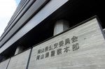 ５市町村議選の違反警告１４件　岡山県警取締本部、２２日まで