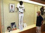 山本投手ユニホーム 倉敷に展示　マスカット資料室 子どもの励みに