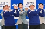 女子ゴルフ岩井姉妹が契約発表　スポンサーに全日空