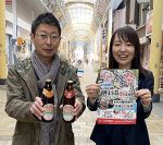 県産カキ、地ビール味わって　１５日、岡山駅前商店街で祭り