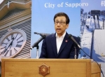 ３０年五輪招致厳しい、札幌市長　汚職、談合事件で支持率低迷