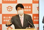 岡山県、ワクチン対策室新設へ　円滑接種推進に向け人員を拡充