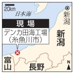 新潟・糸魚川の化学工場で爆発　１人死亡、２人けが