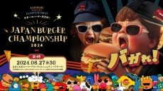 日本一のハンバーガーを決める大会『JAPAN BURGER CHAMPIONSHIP』が今年も開催　昨年は7万人が来場