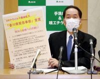 香川県が独自の緊急事態宣言