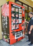 「肉の自販機」岡山県内に続々　販売好調 工夫凝らした冷凍品充実