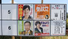 岡山選挙区 女性候補最多タイ３人　能力で、平等を スタンスさまざま