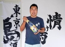 「東京島酒」ブランド化へ