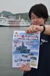 海自訓練支援艦「くろべ」公開へ　玉野で２７、２８日「港フェス」