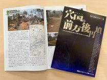 福山・神辺の古墳 実像に迫る　地元の蘇らせる会、調査基に冊子