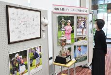 レディース杯ゴルフ 写真で回顧　中国銀本店、パネル１０点展示