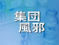岡山県内２小で集団風邪　インフルか、患者計２７人