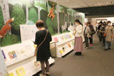 大人が楽しめる絵本６００点一堂　「わたしの物語展」岡山で始まる