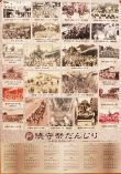 昭和のだんじり カレンダーで紹介　津山・徳守祭若頭會 ２３年版作製