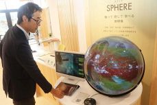 デジタル地球儀を中国地方初導入　アスエコ イオン岡山に２７日開所