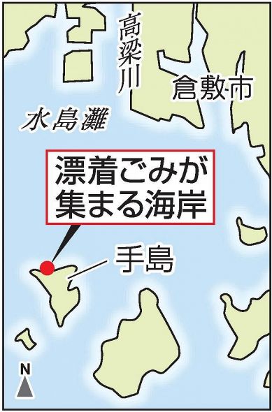丸亀・手島で海ごみ調査し回収　愛媛の団体、継続の必要性確認