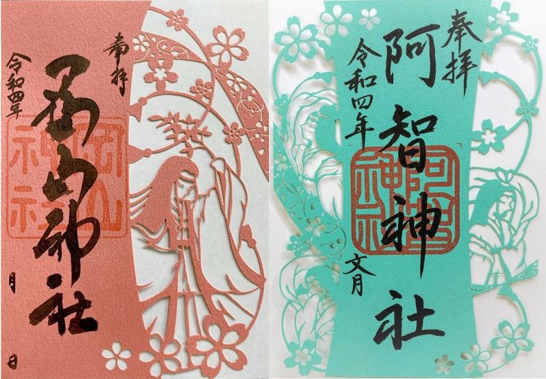 切り絵の御朱印。左が岡山神社、右が阿智神社
