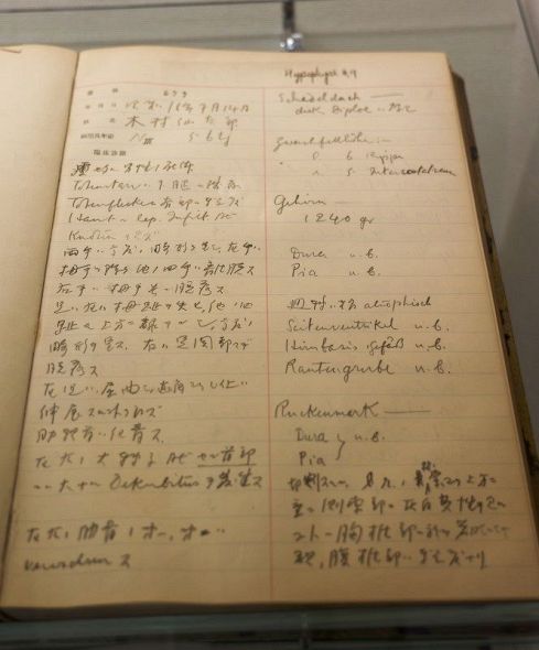 公開された木村仙太郎さんの解剖録。両手の指が失われていたことなど亡くなった時の状態がドイツ語を交え記されている