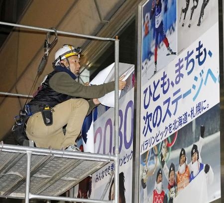 　１５日、札幌市役所玄関から撤去される招致関連の掲示物