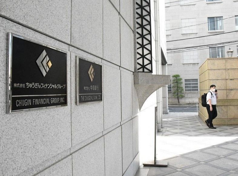 「ちゅうぎんフィナンシャルグループ」の銘板（手前）が加わった中国銀行本店ビル