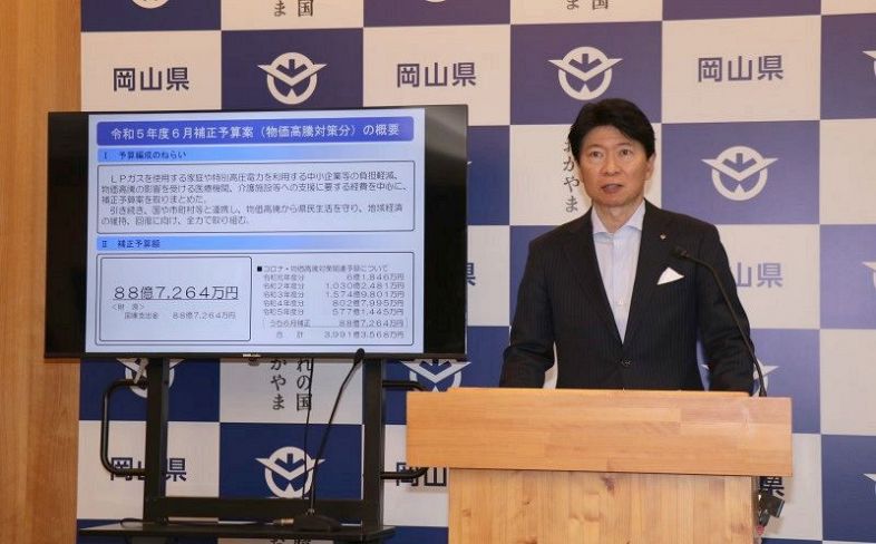 岡山県 ＬＰガス料金引き下げ助成　物価高対策柱 ８８億円補正案発表