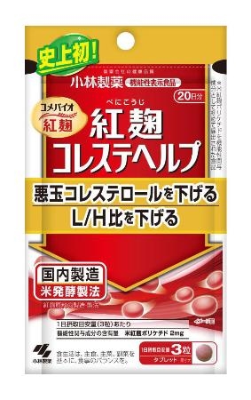 　小林製薬のサプリメント「紅麹コレステヘルプ」