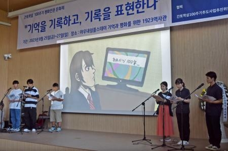 韓国で虐殺伝える朗読劇　埼玉の高校生ら追悼行事で