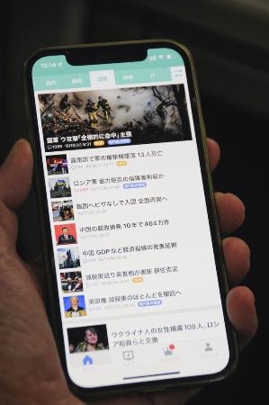 　ニュース配信サイト「ヤフーニュース」を映すスマートフォンの画面