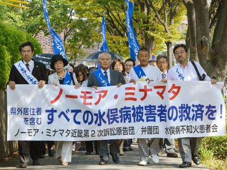 　水俣病特別措置法の対象外とされ、損害賠償を求め大阪地裁へ提訴に向かう原告ら＝２０１４年９月