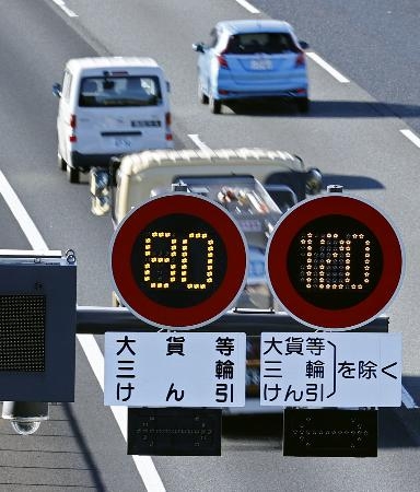 　大型トラックなどの８０キロ規制を示す、新東名高速道路の速度標識＝２０２０年、静岡県沼津市
