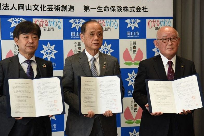 協定書を手にする（左から）鈴木支社長、大森市長、越宗理事長