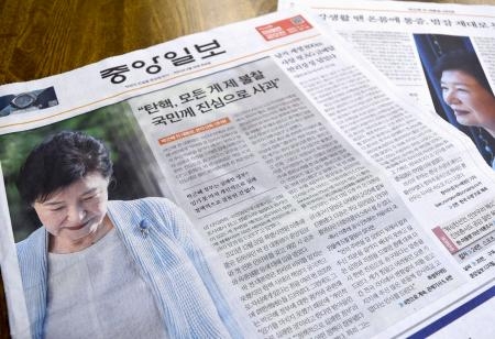 　韓国の朴槿恵元大統領インタビューを報じた中央日報の紙面＝２６日（共同）