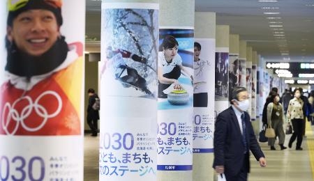　札幌市中心部の地下街に掲示されたオリンピック選手らのポスター＝２０２２年２月