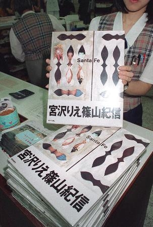 　篠山紀信さんが撮影した宮沢りえさんのヌード写真集「Ｓａｎｔａ　Ｆｅ」。１９９０年代に大ベストセラーとなった