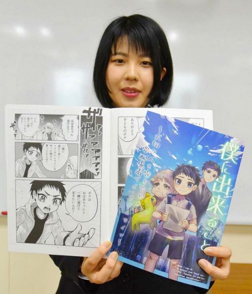 西日本豪雨を教訓に作成した漫画を手にする作者の中務さん