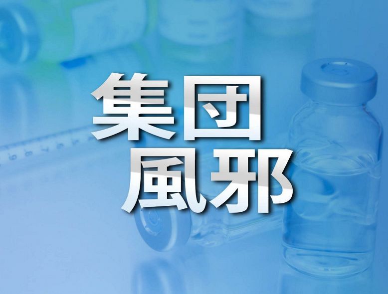 岡山県内６小学校で集団風邪　インフルか、患者は計７０人