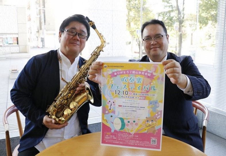 吹奏楽フェスをＰＲする和田さん（左）と重本さん