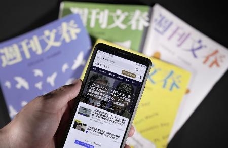 　文春オンラインのスマートフォン画面