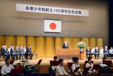 　多摩少年院の設立１００年を記念する式典＝１５日午後、東京都八王子市