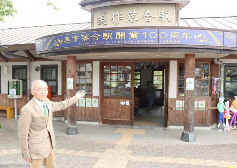 石井会長と１００周年を迎える美作落合駅