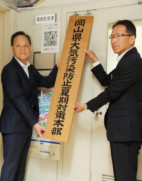 対策本部の看板を掲げる横田副知事（左）ら