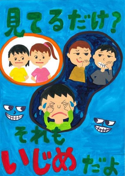 岡山県教育長賞に選ばれた雲岡さんのポスター