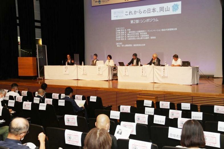 東京一極集中の是正などについて有識者が意見を交わしたシンポジウム