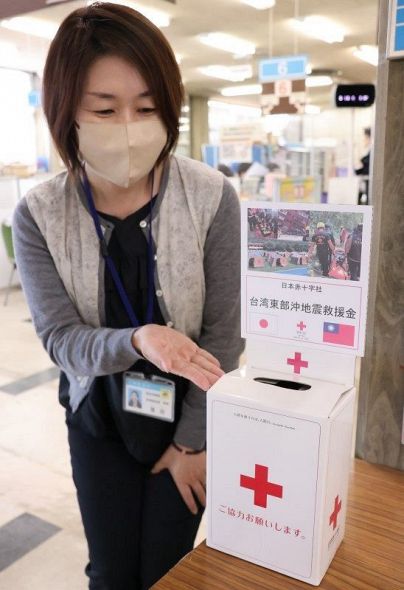 玉野市役所に設置されている台湾東部沖地震救援の募金箱