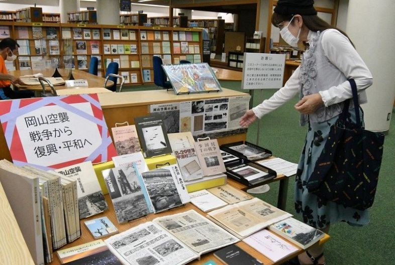 書籍や新聞記事の切り抜きを紹介する岡山空襲をテーマにした企画展