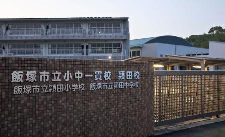 理科実験の中学生１０人搬送　福岡・飯塚、命に別条なし
