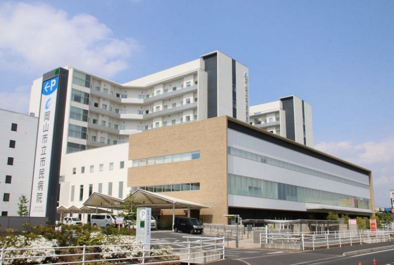 岡山市立市民病院