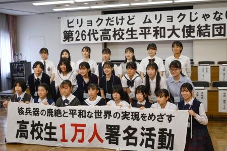 　広島市で開かれた結団式に集まった２６代目の「高校生平和大使」＝１１日午前