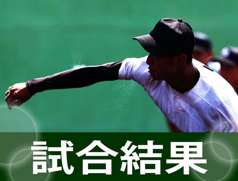 【速報】秋の岡山県高校野球（第４日）　準決勝